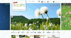 Desktop Screenshot of kanko-aizu.com