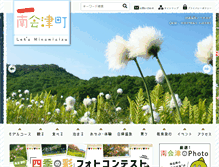 Tablet Screenshot of kanko-aizu.com